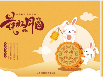 Thiết kế, in ấn và gia công hộp bánh Trung thu cao cấp
